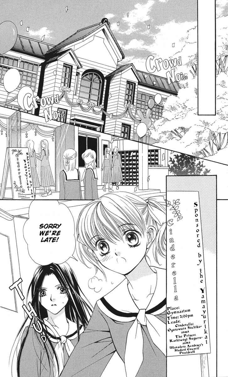Page 14 Chapter 7 Maria-sama ga Miteru