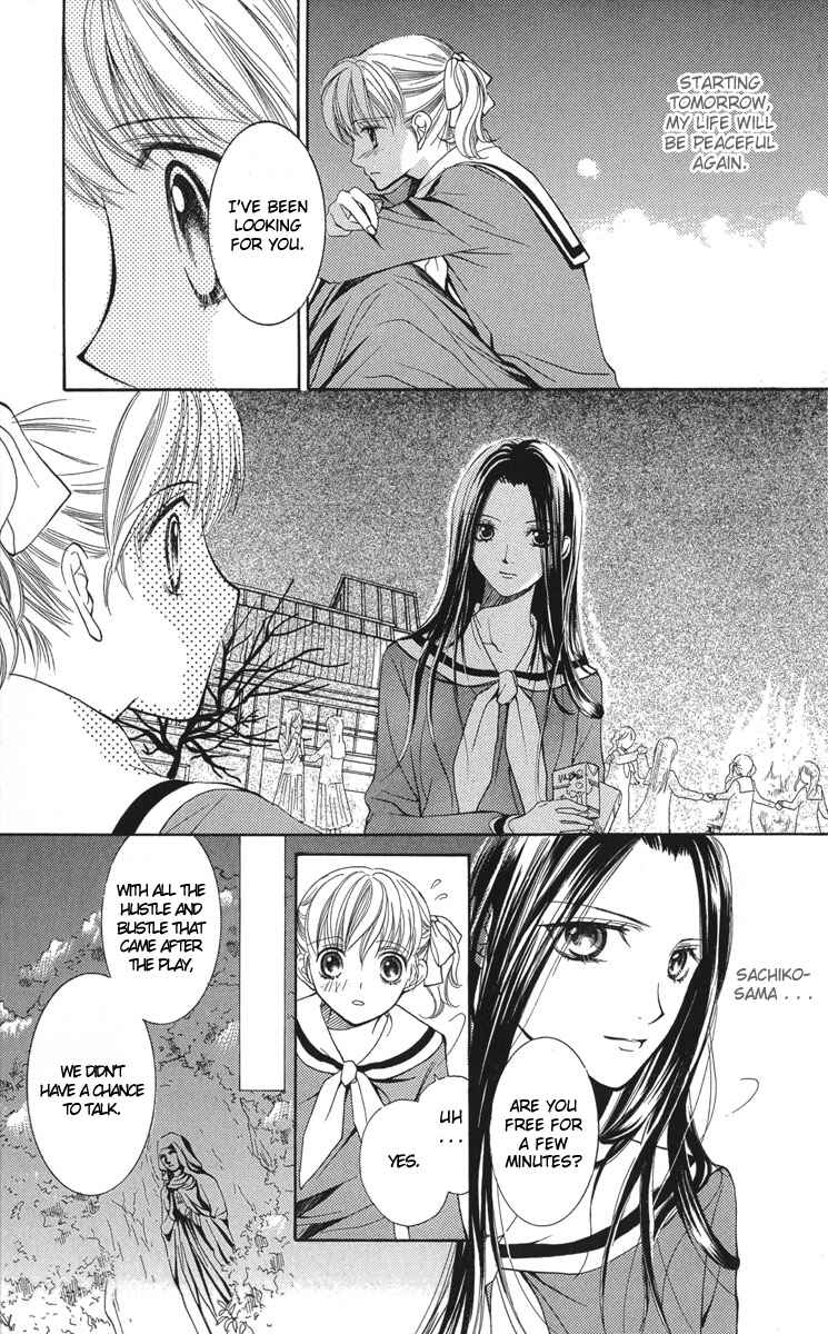 Page 23 Chapter 7 Maria-sama ga Miteru