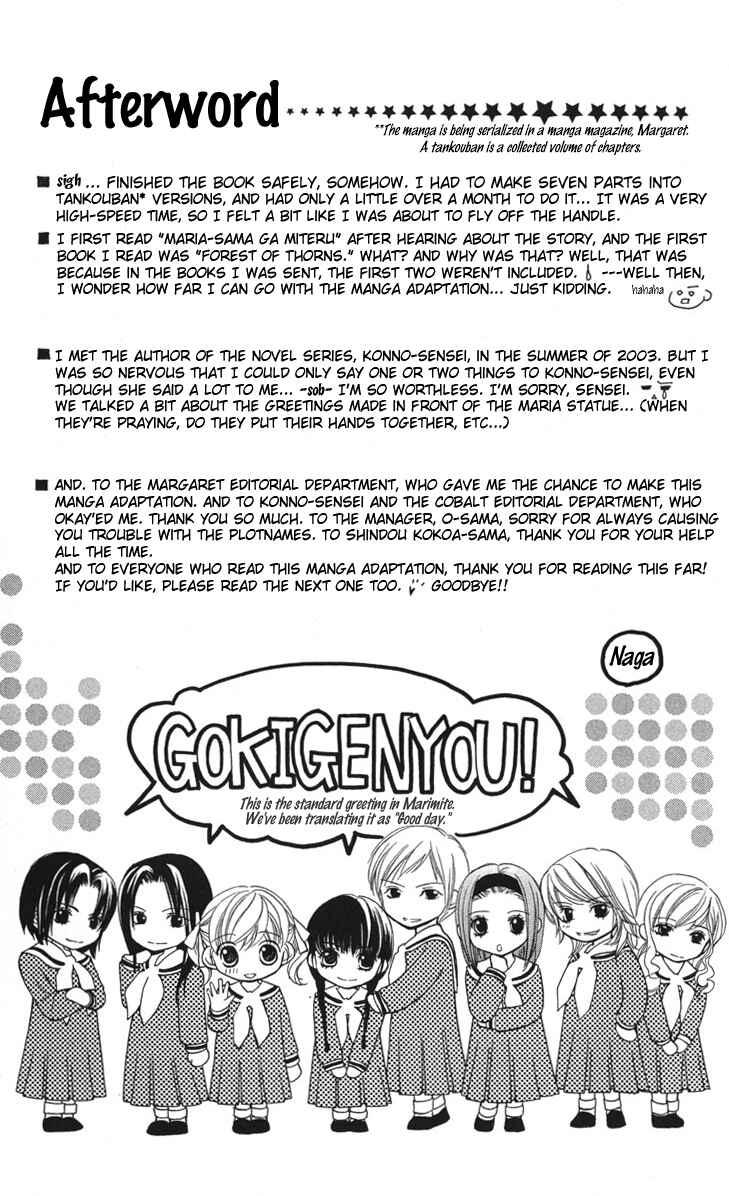 Page 32 Chapter 7 Maria-sama ga Miteru