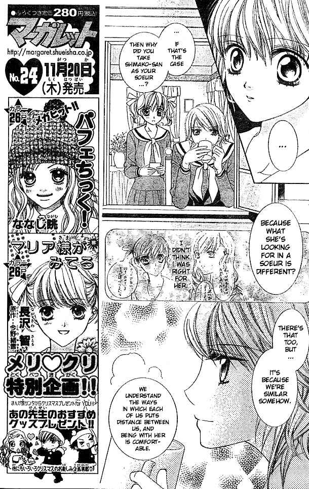 Page 17 Chapter 3 Maria-sama ga Miteru
