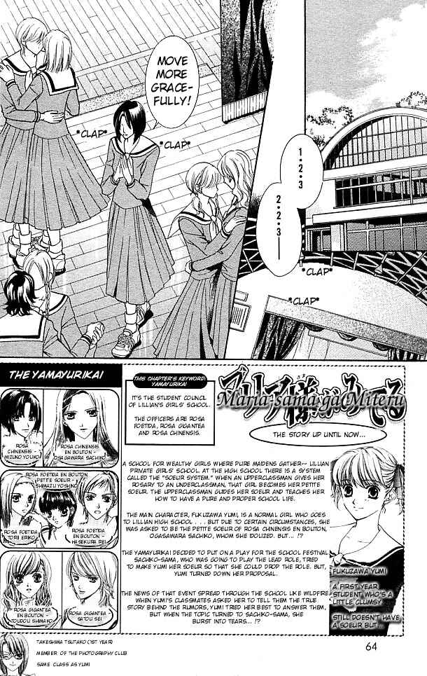 Page 4 Chapter 3 Maria-sama ga Miteru