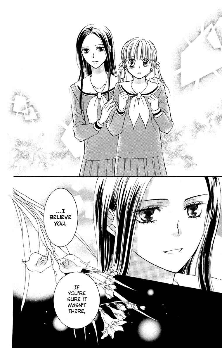 Page 20 Chapter 35 Maria-sama ga Miteru