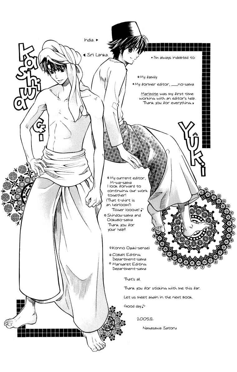 Page 41 Chapter 35 Maria-sama ga Miteru