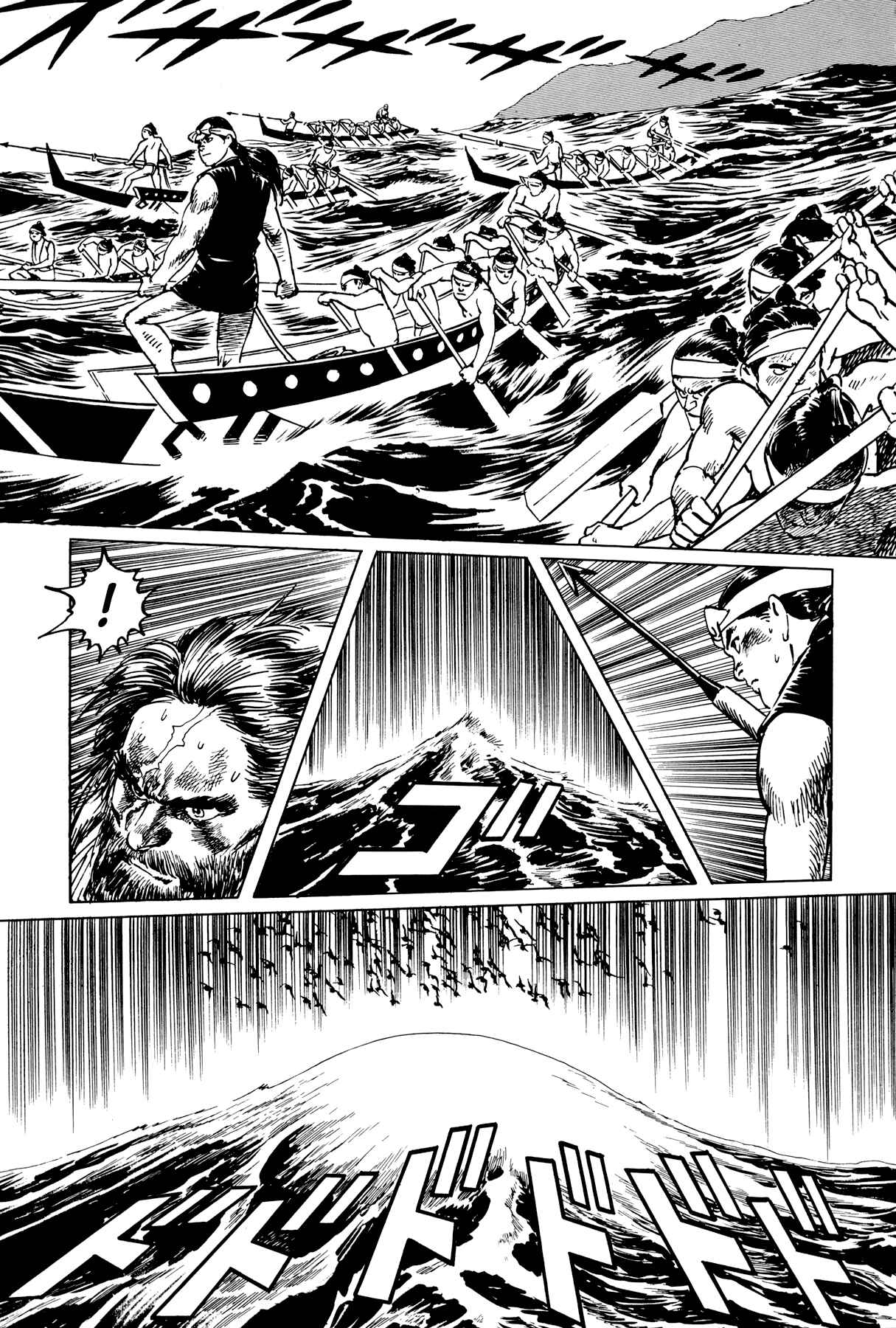 Page 24 Chapter 3 The Sea of Fallen Beasts
