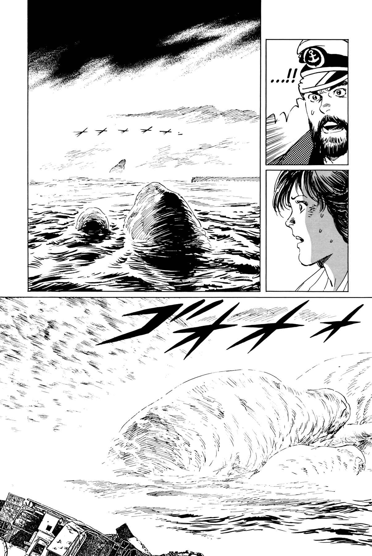 Page 48 Chapter 5 The Sea of Fallen Beasts