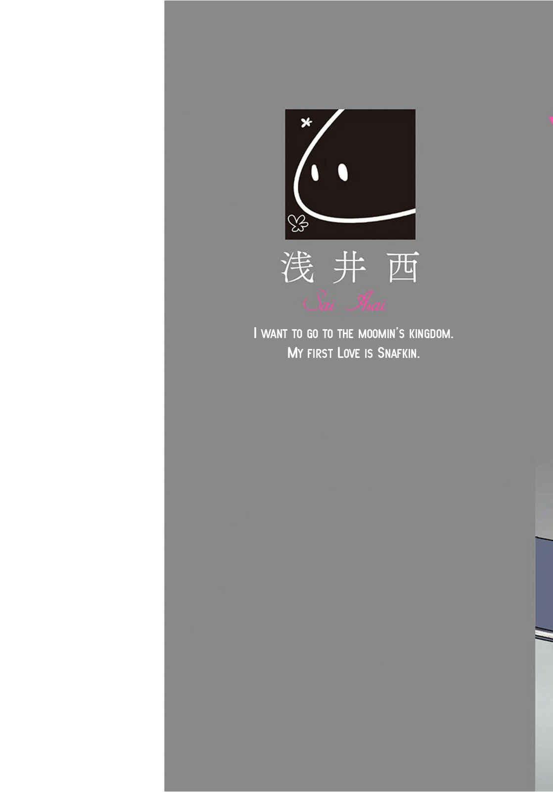 Page 2 Chapter 1 Shousetsuka no Shitsukekata