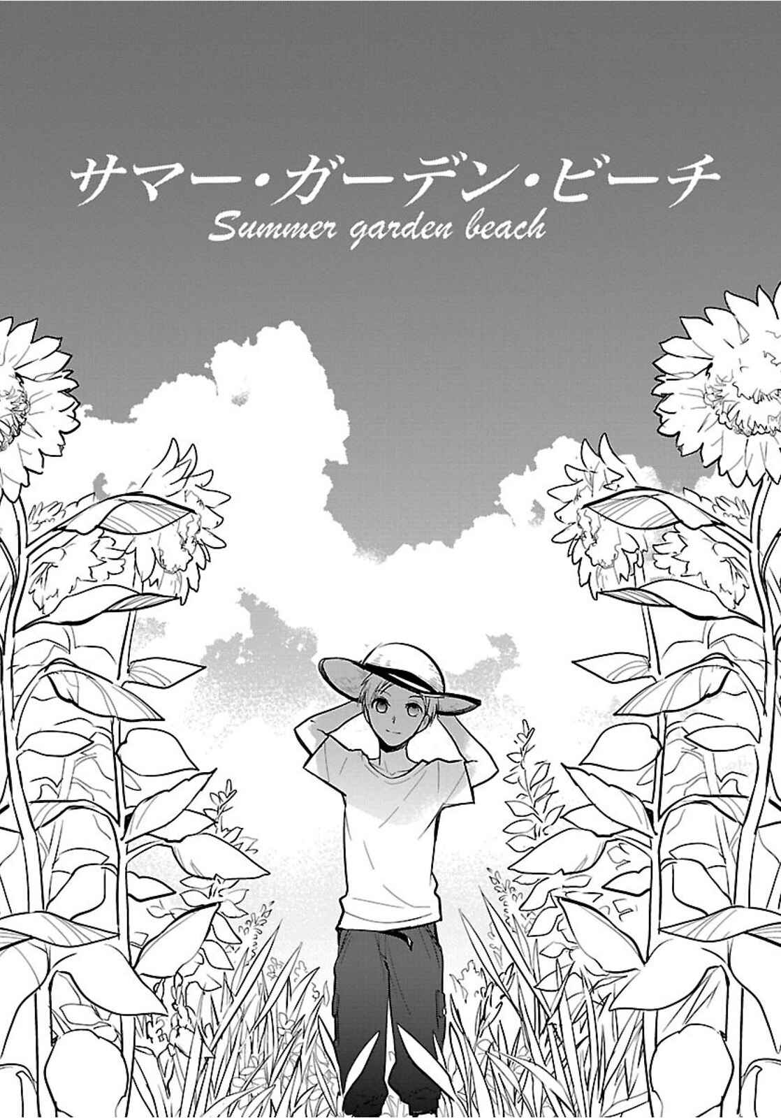 Page 9 Chapter 4 Shousetsuka no Shitsukekata