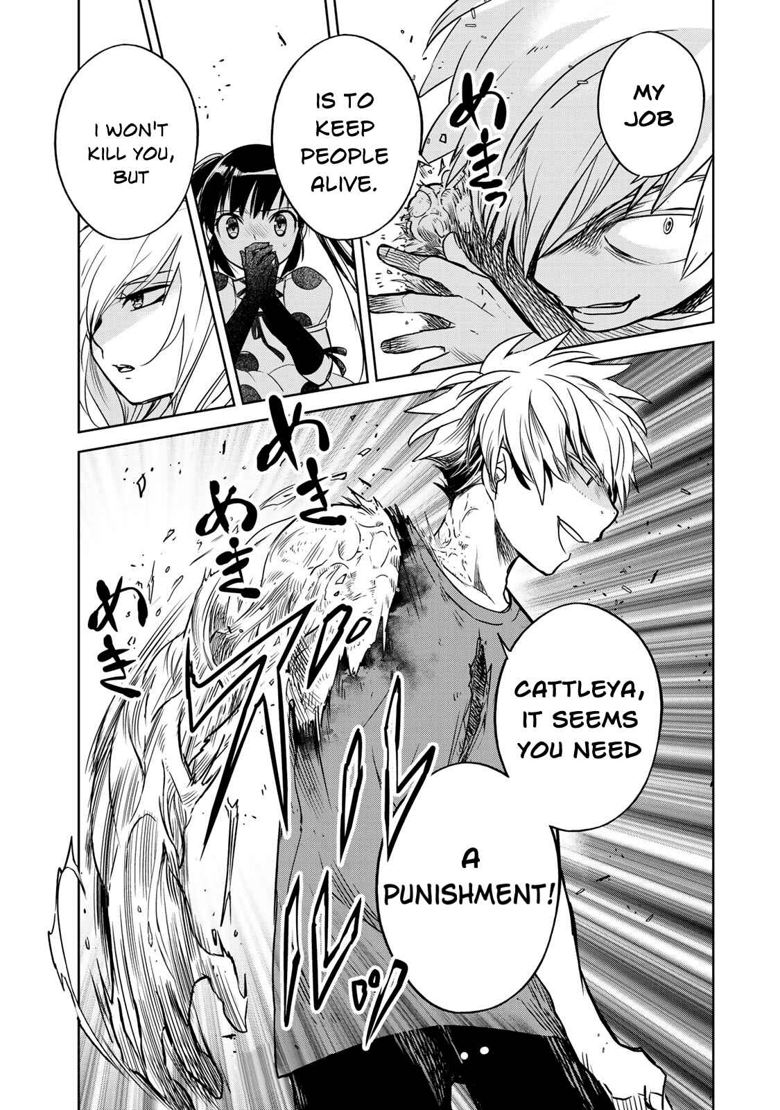 Page 48 Chapter 2 Rakuen no Chloris