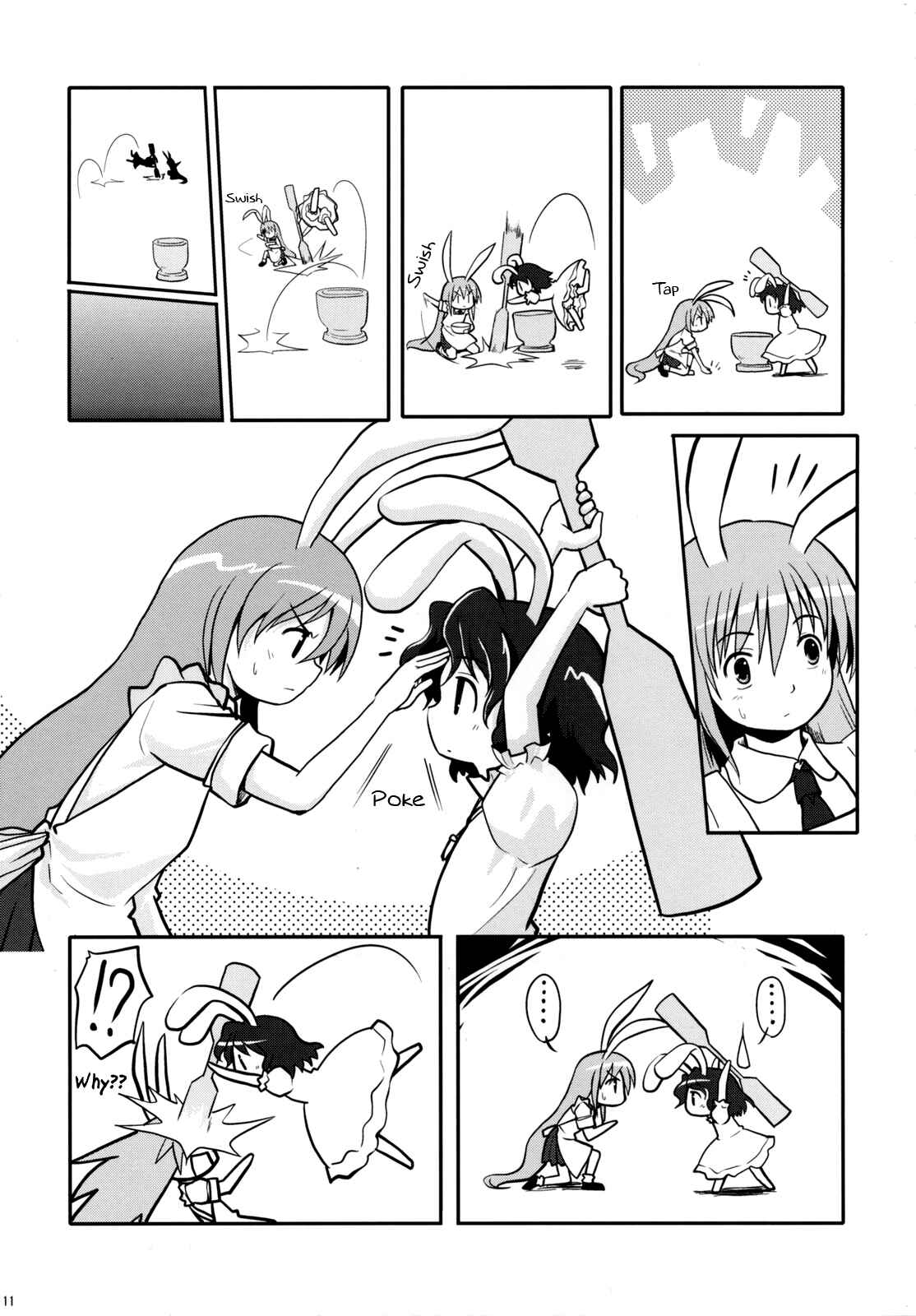 Page 10 Chapter Unknown_94db Touhou - Fushi no Tsubasa + Hoka (Doujinshi)