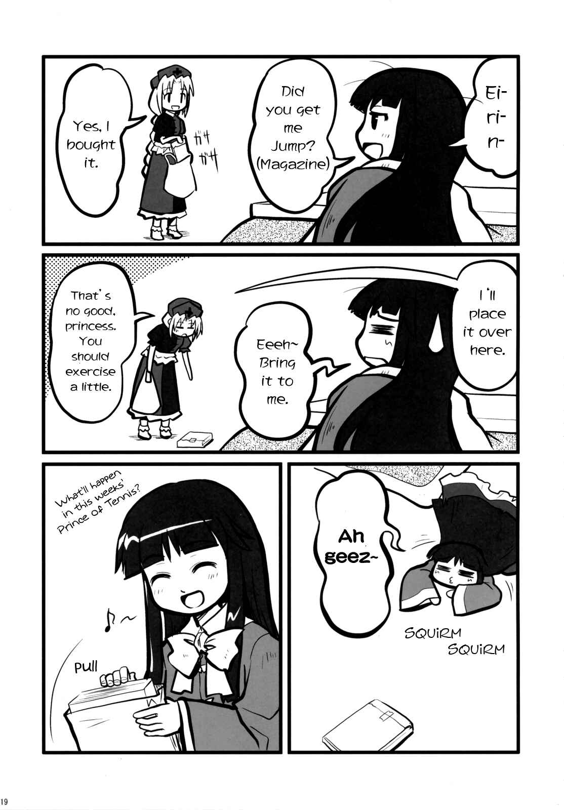 Page 18 Chapter Unknown_94db Touhou - Fushi no Tsubasa + Hoka (Doujinshi)