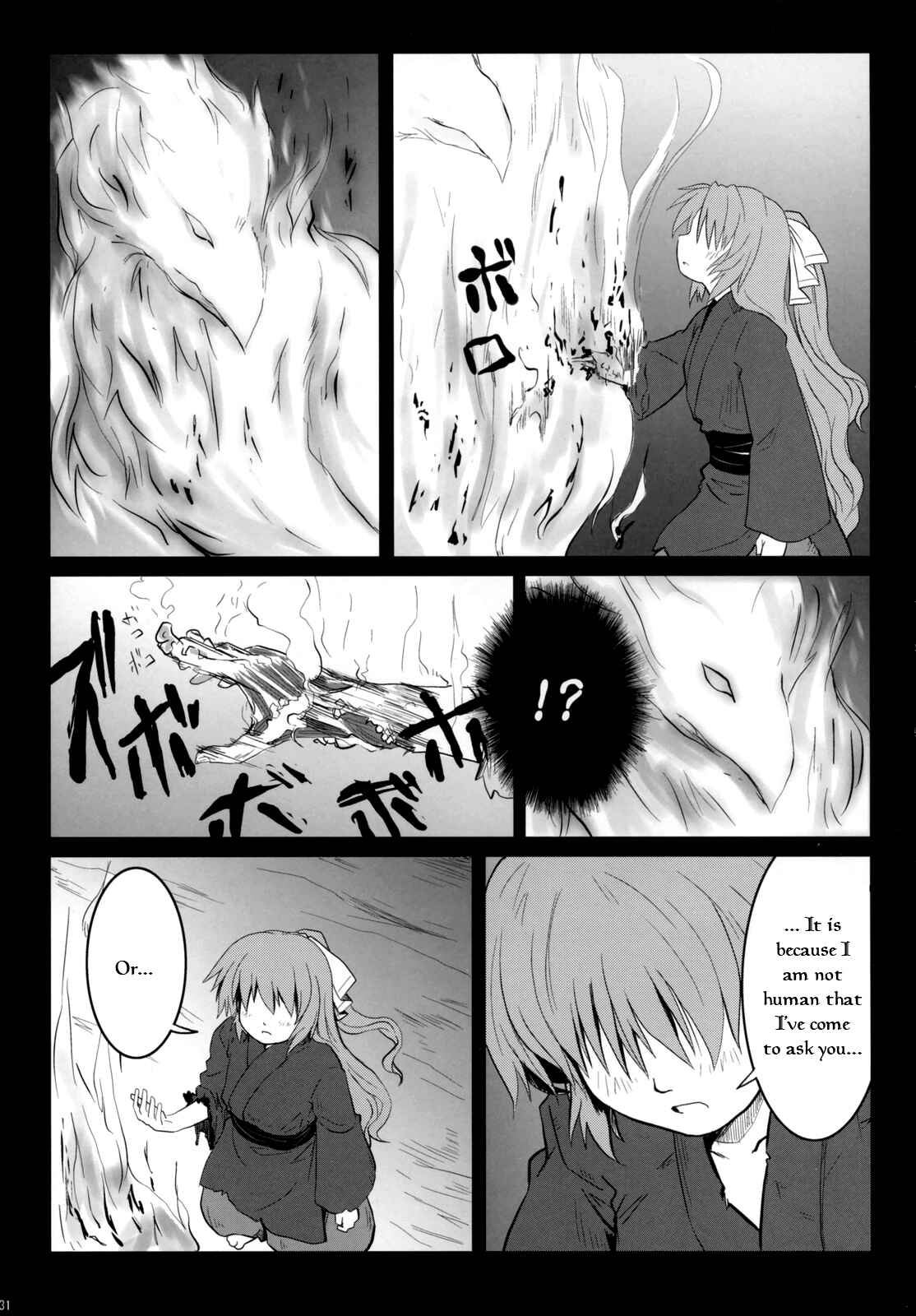 Page 30 Chapter Unknown_94db Touhou - Fushi no Tsubasa + Hoka (Doujinshi)