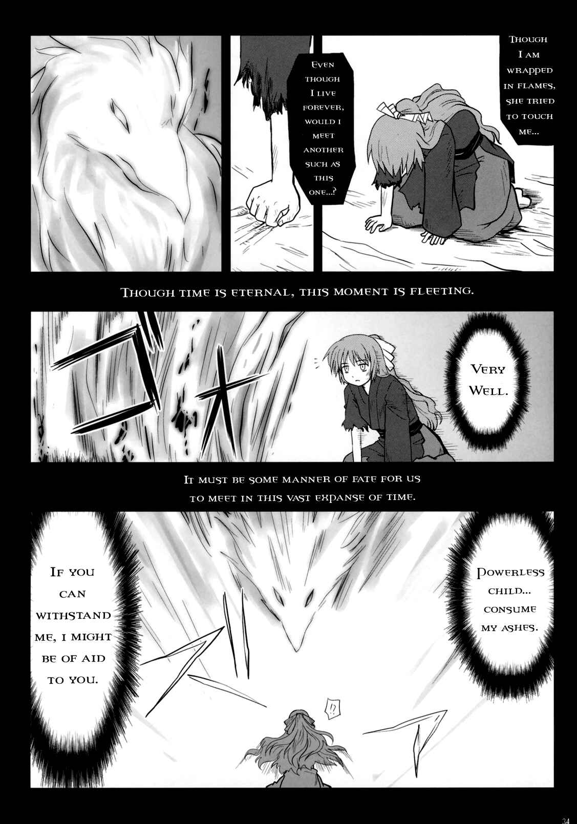 Page 33 Chapter Unknown_94db Touhou - Fushi no Tsubasa + Hoka (Doujinshi)