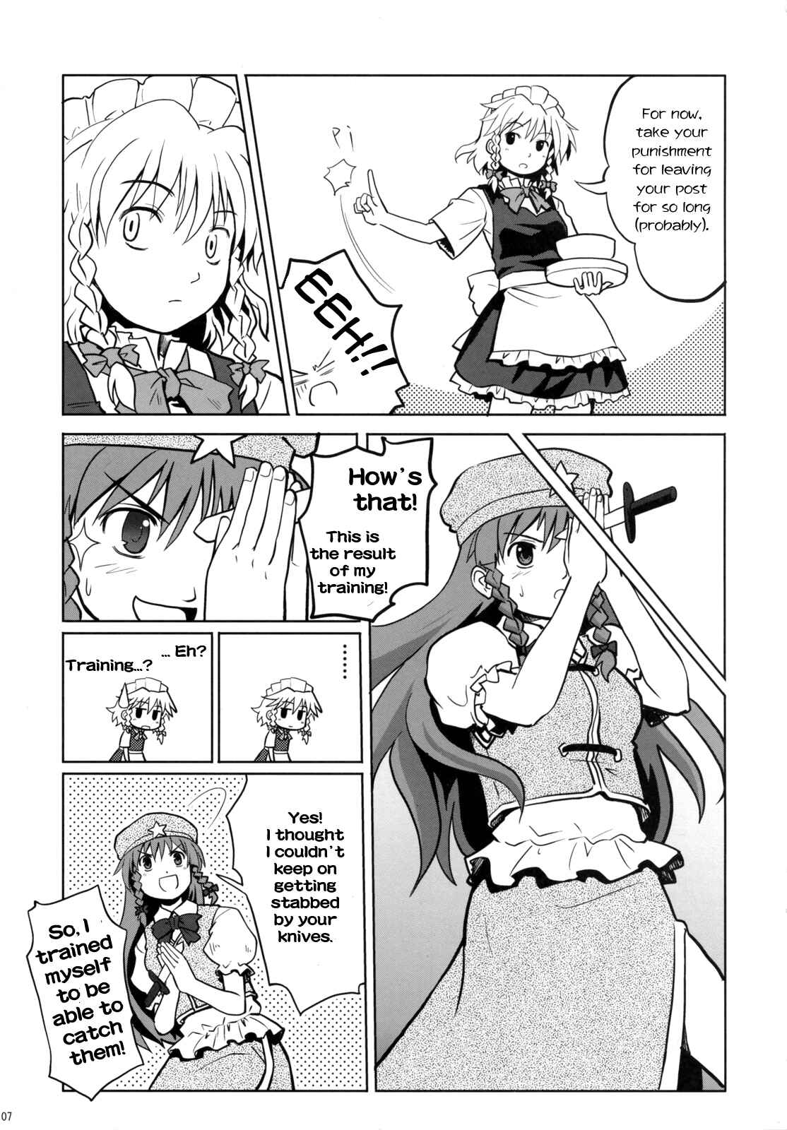 Page 6 Chapter Unknown_94db Touhou - Fushi no Tsubasa + Hoka (Doujinshi)