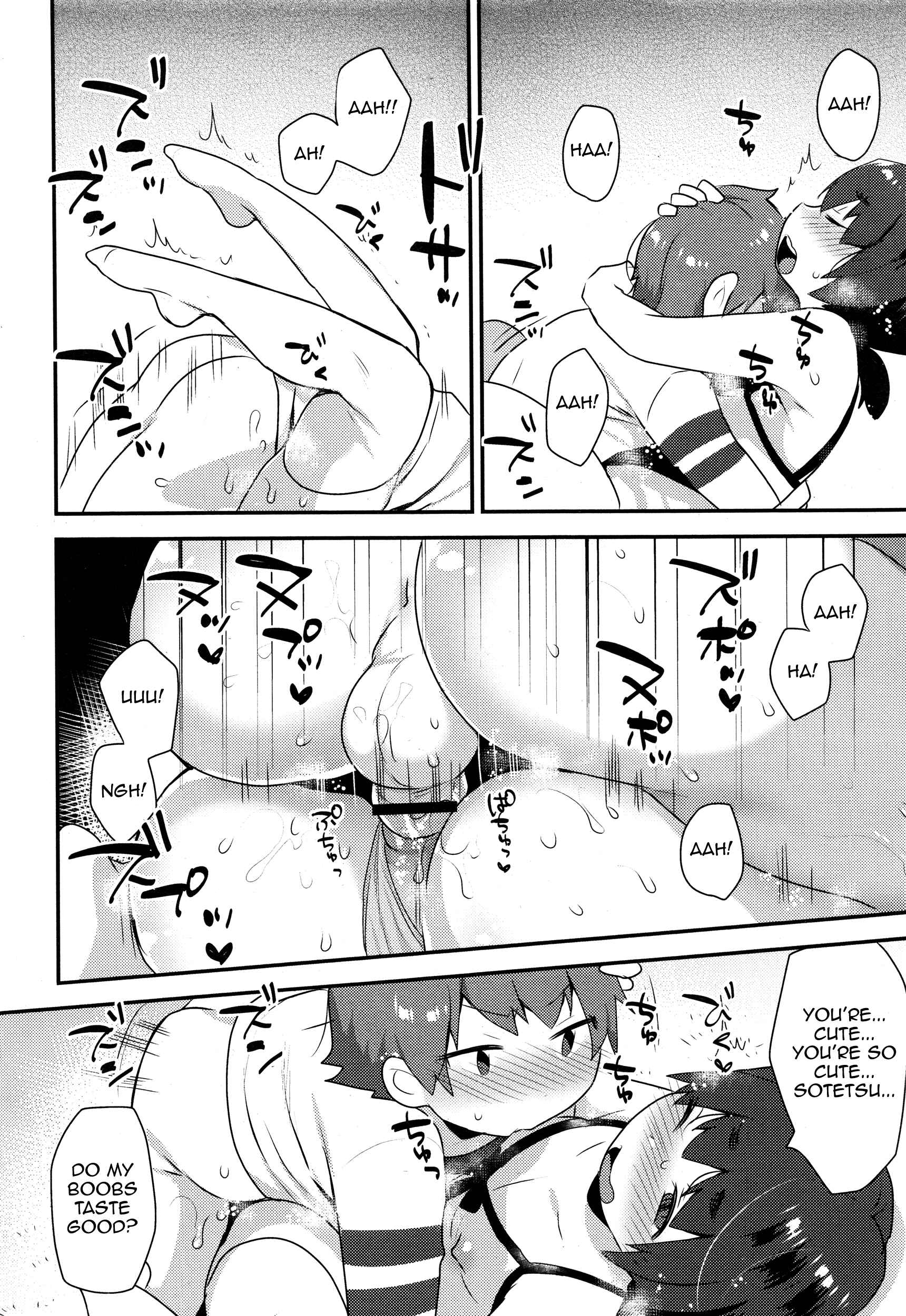 Page 14 Chapter 4 Onii-chan no Iu Toori