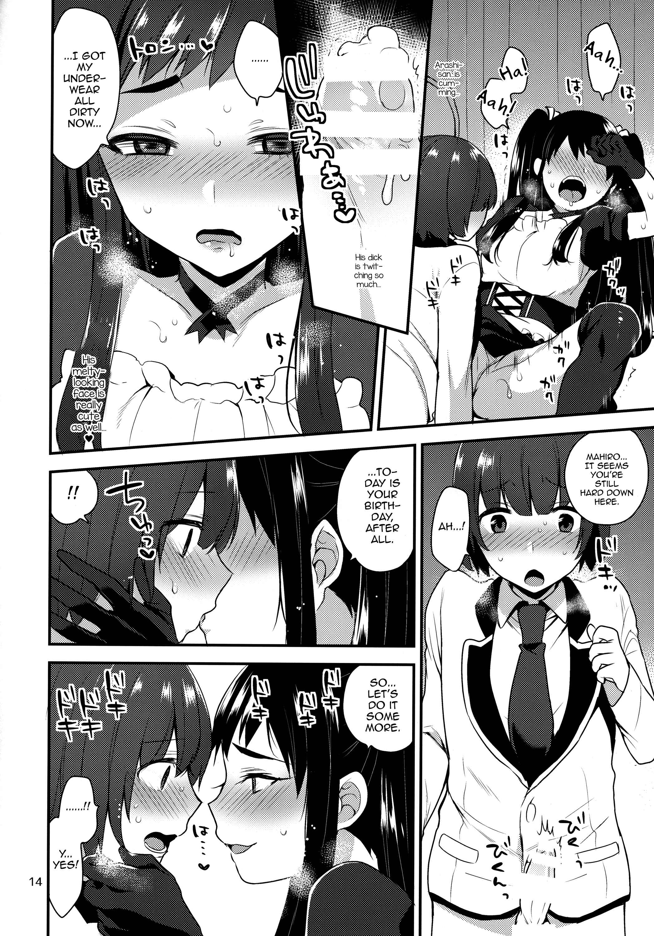 Page 13 Chapter 9 Onii-chan no Iu Toori
