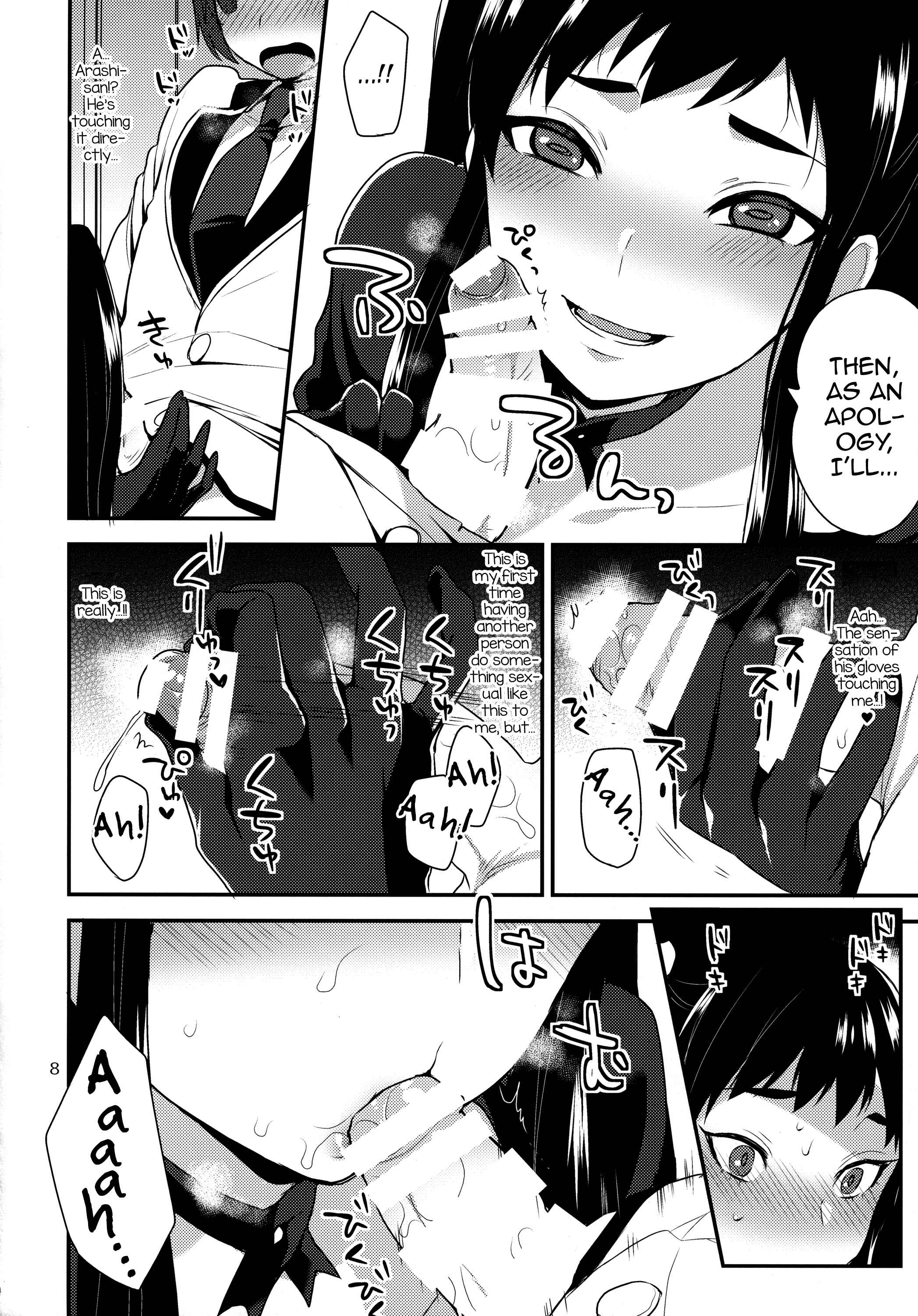 Page 7 Chapter 9 Onii-chan no Iu Toori