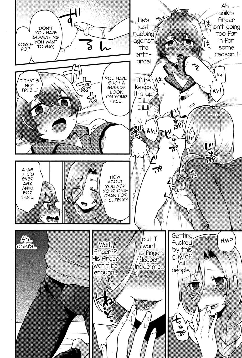 Page 6 Chapter 6 Onii-chan no Iu Toori