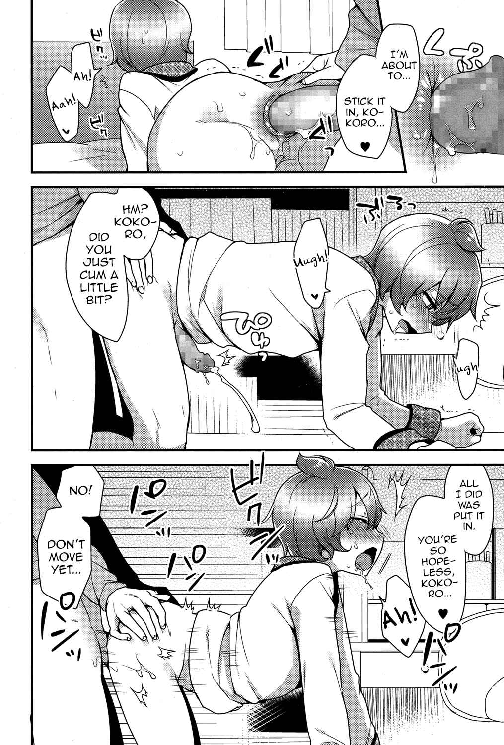 Page 8 Chapter 6 Onii-chan no Iu Toori