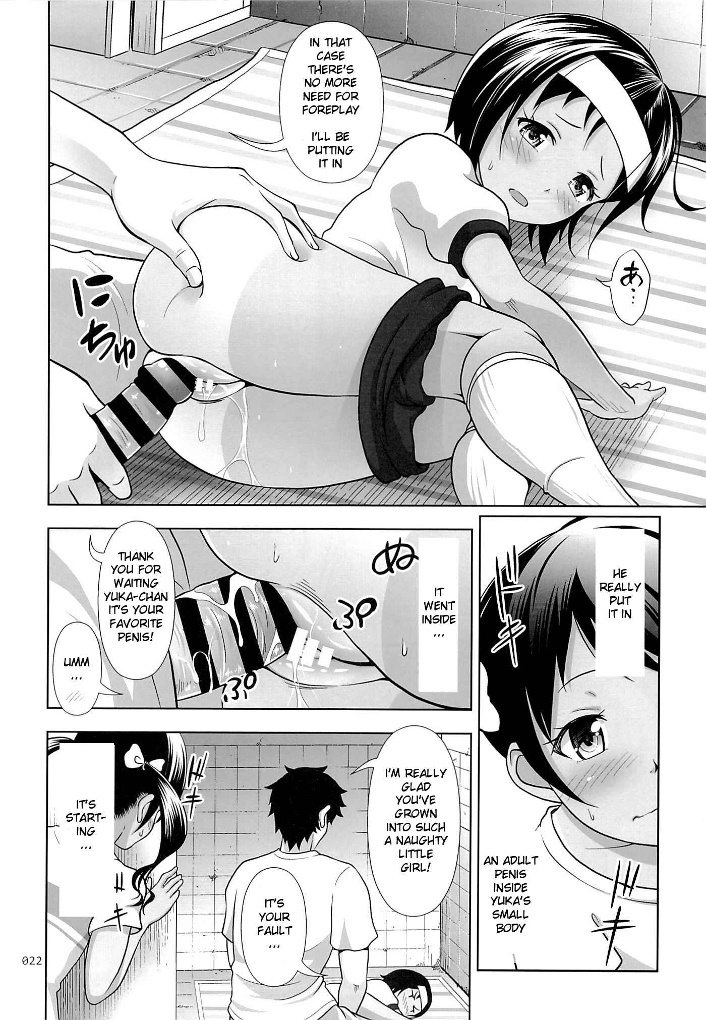 Page 21 Chapter 4 Meikko na Syoujo no Ehon