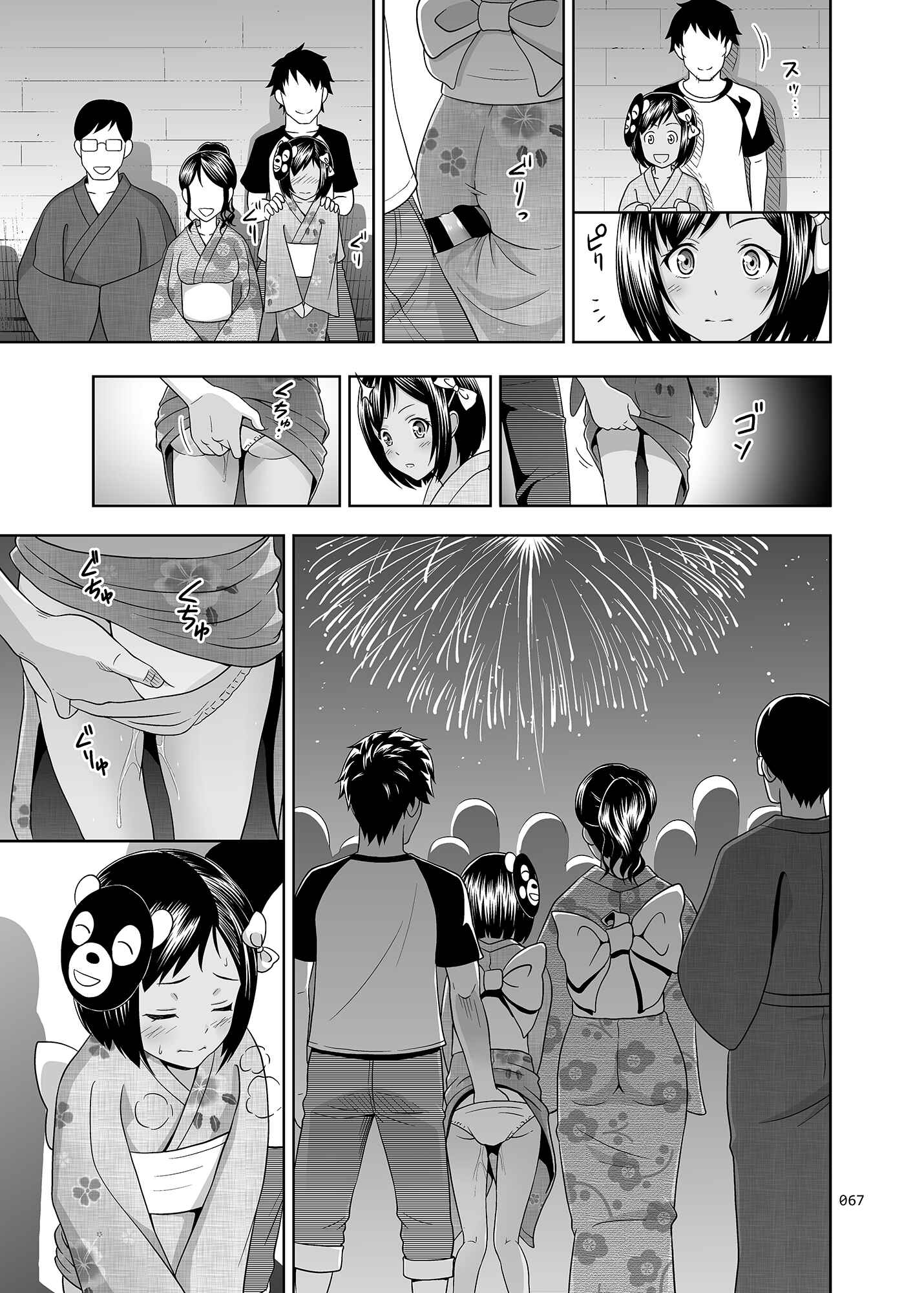Page 14 Chapter 2 Meikko na Syoujo no Ehon