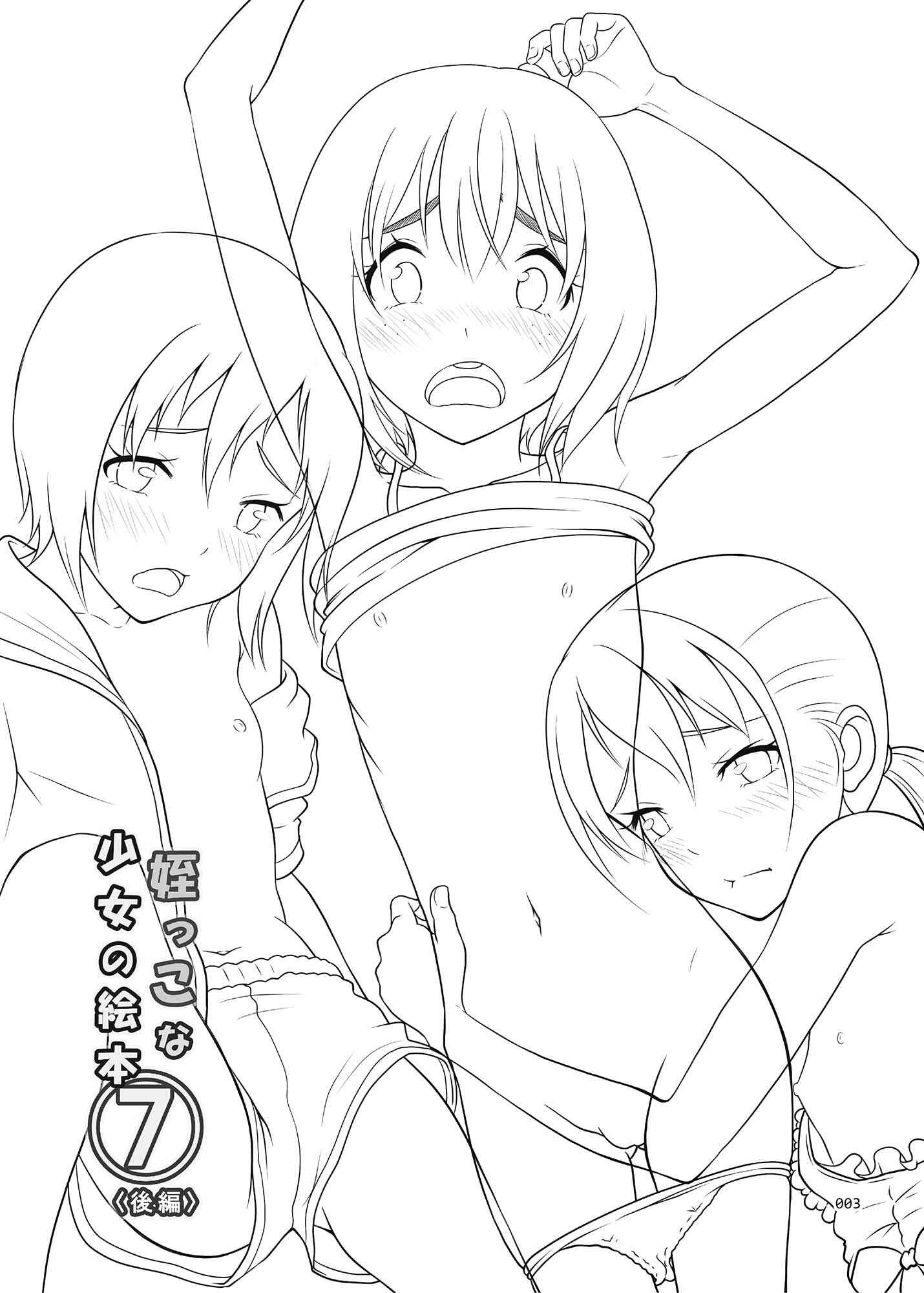 Page 2 Chapter 7.2 Meikko na Syoujo no Ehon