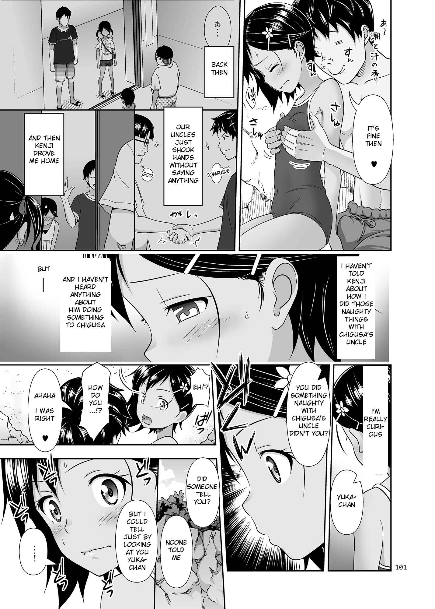 Page 16 Chapter 6 Meikko na Syoujo no Ehon