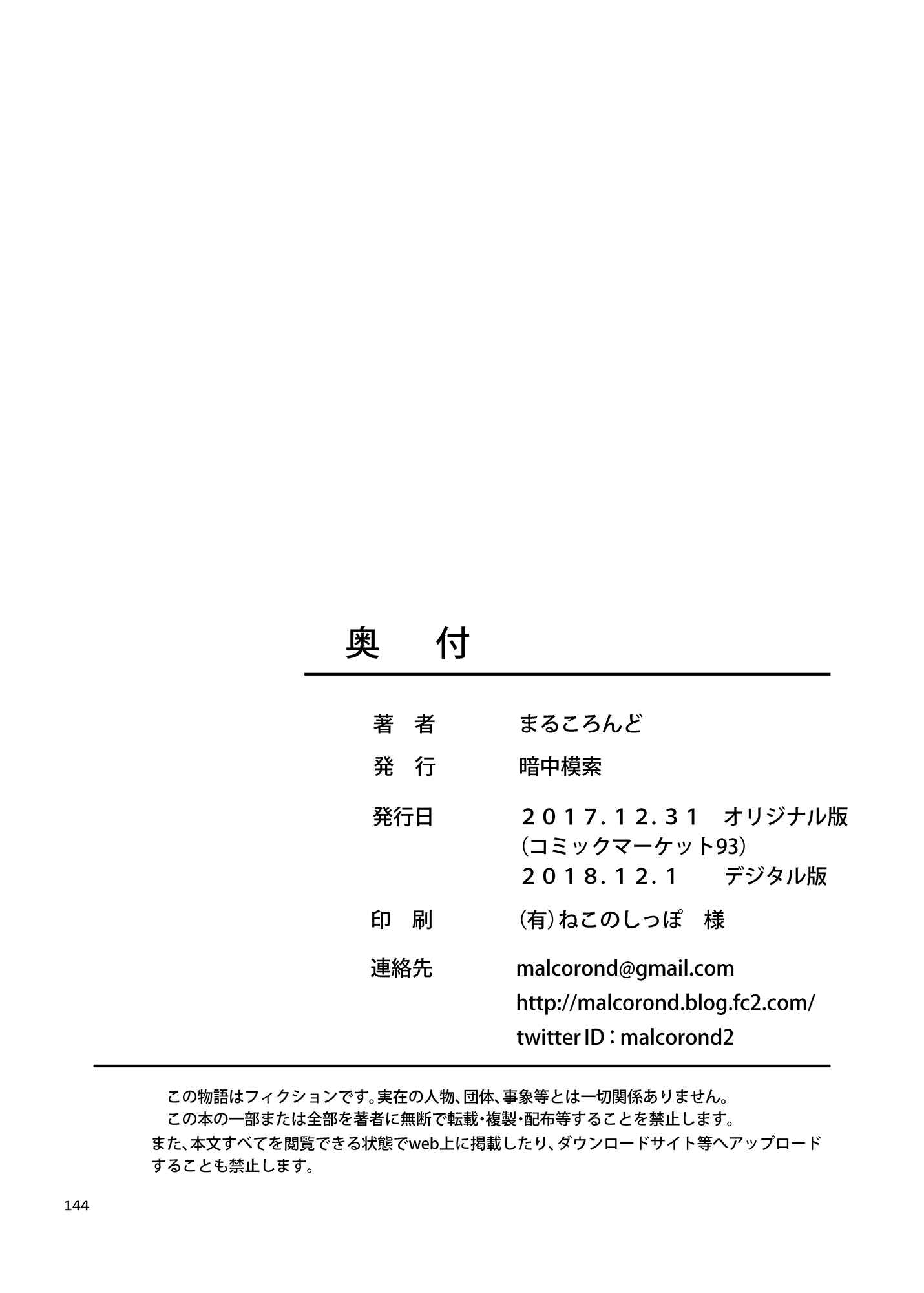 Page 59 Chapter 6 Meikko na Syoujo no Ehon