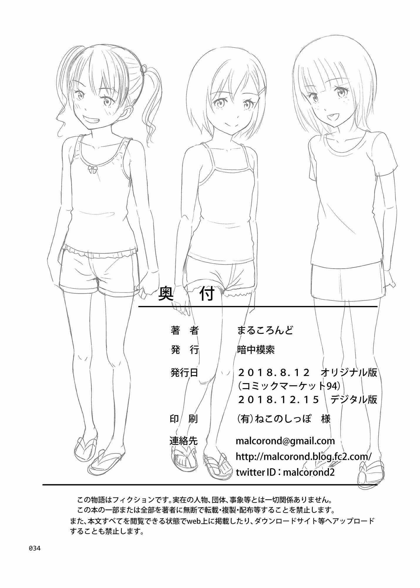 Page 33 Chapter 7.1 Meikko na Syoujo no Ehon