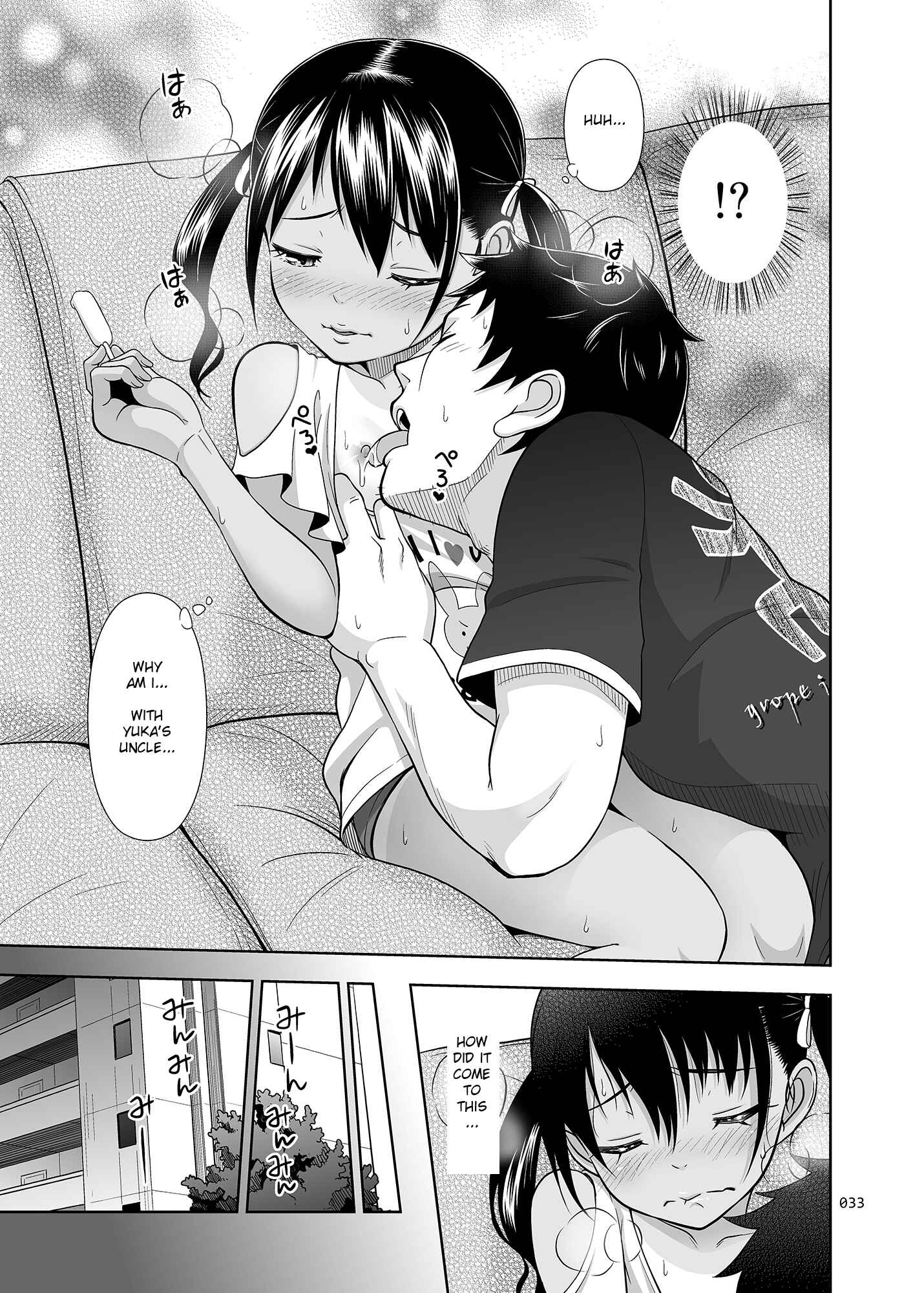 Page 8 Chapter 5 Meikko na Syoujo no Ehon