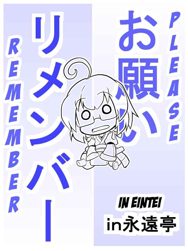 Page 1 Chapter Unknown_003c Touhou - Onegai Remember (Doujinshi)