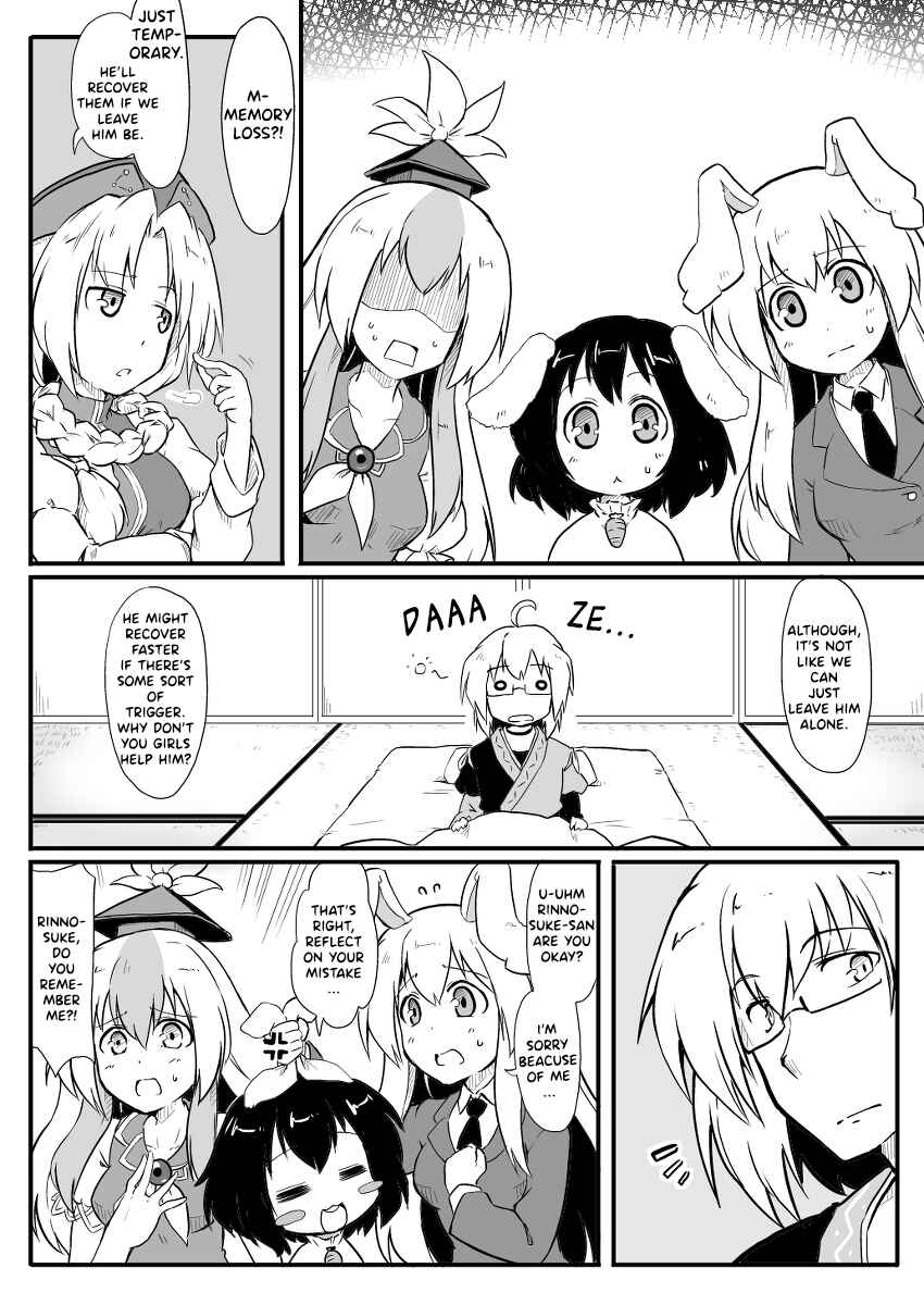 Page 3 Chapter Unknown_003c Touhou - Onegai Remember (Doujinshi)