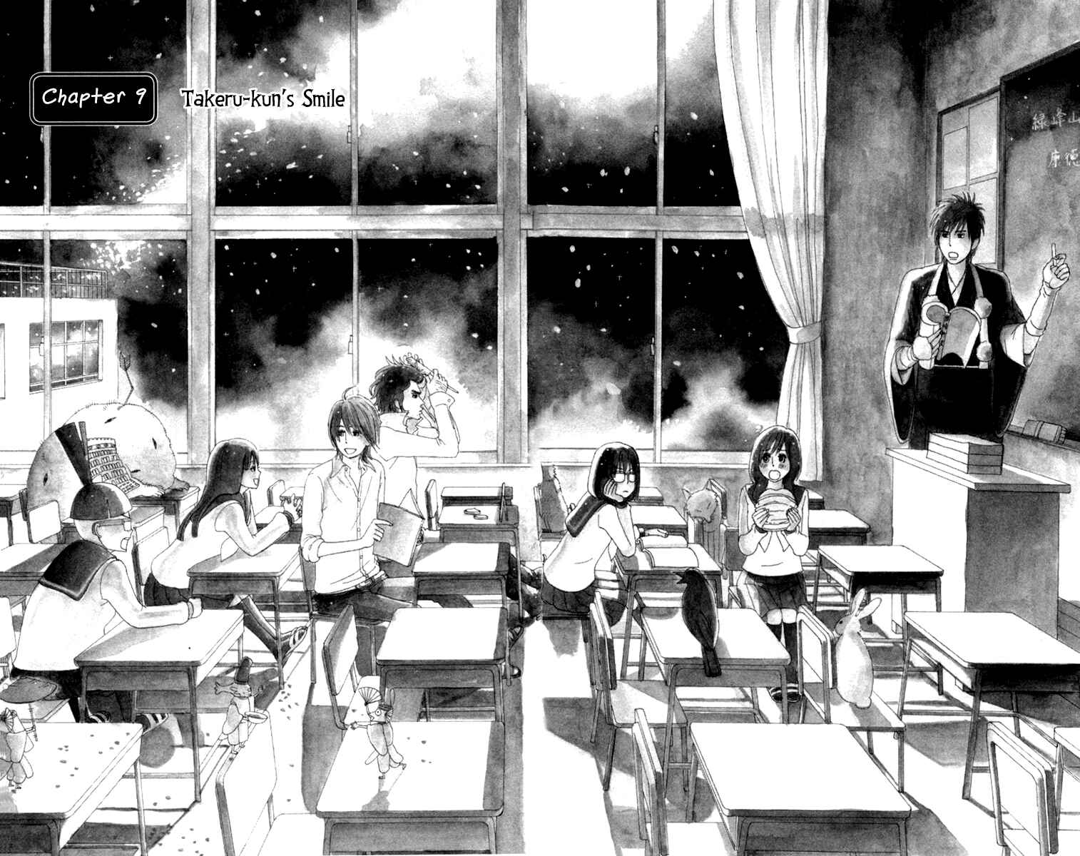 Page 1 Chapter 9 Machi de Uwasa no Tengu no Ko