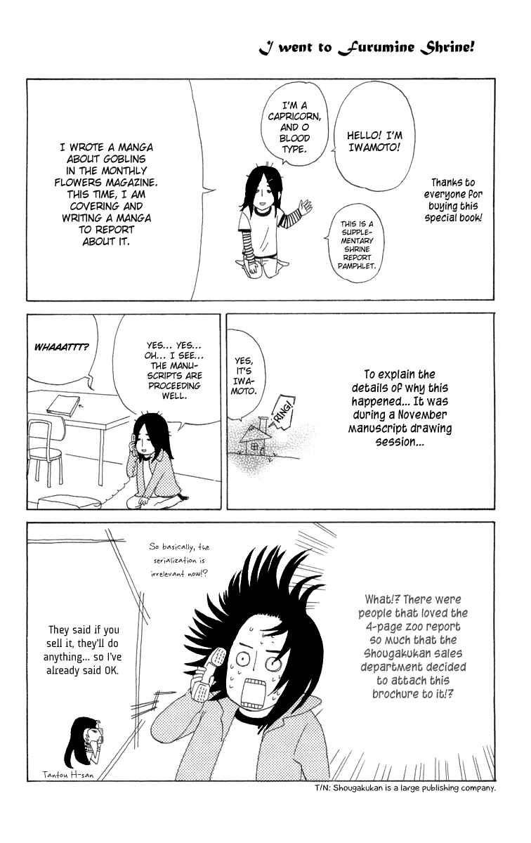 Page 5 Chapter 13.1 Machi de Uwasa no Tengu no Ko