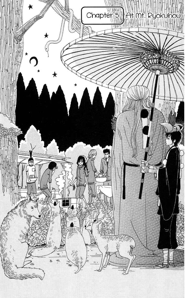 Page 1 Chapter 5 Machi de Uwasa no Tengu no Ko