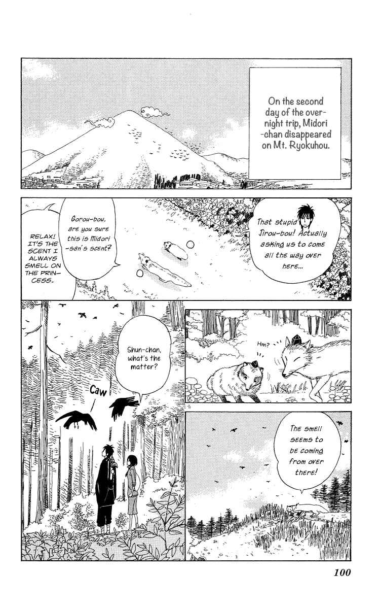 Page 2 Chapter 5 Machi de Uwasa no Tengu no Ko