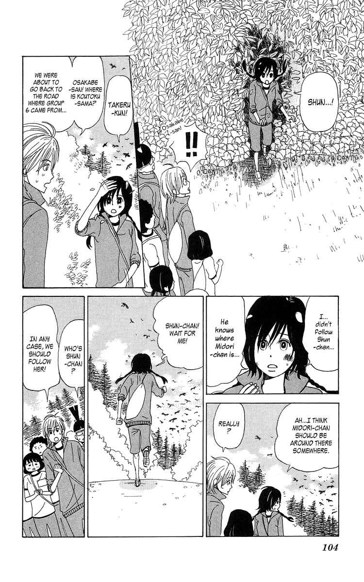 Page 6 Chapter 5 Machi de Uwasa no Tengu no Ko