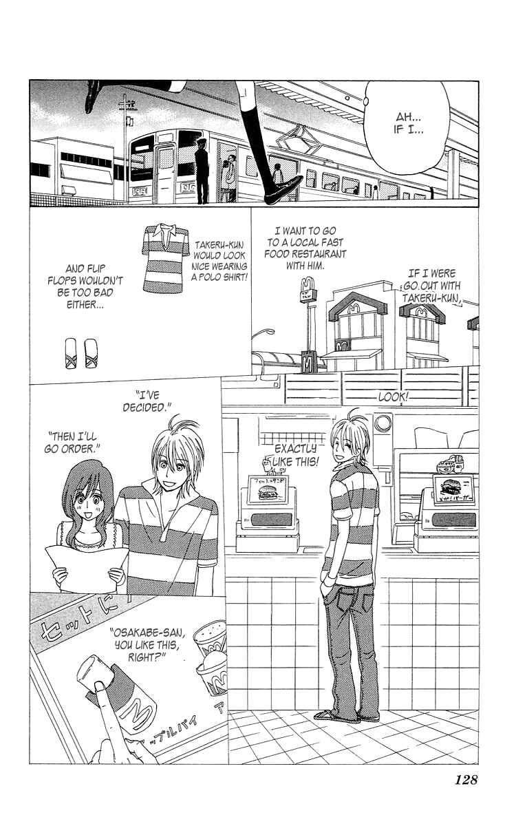 Page 14 Chapter 6 Machi de Uwasa no Tengu no Ko