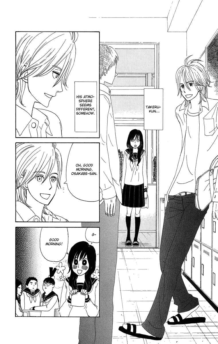 Page 4 Chapter 3 Machi de Uwasa no Tengu no Ko
