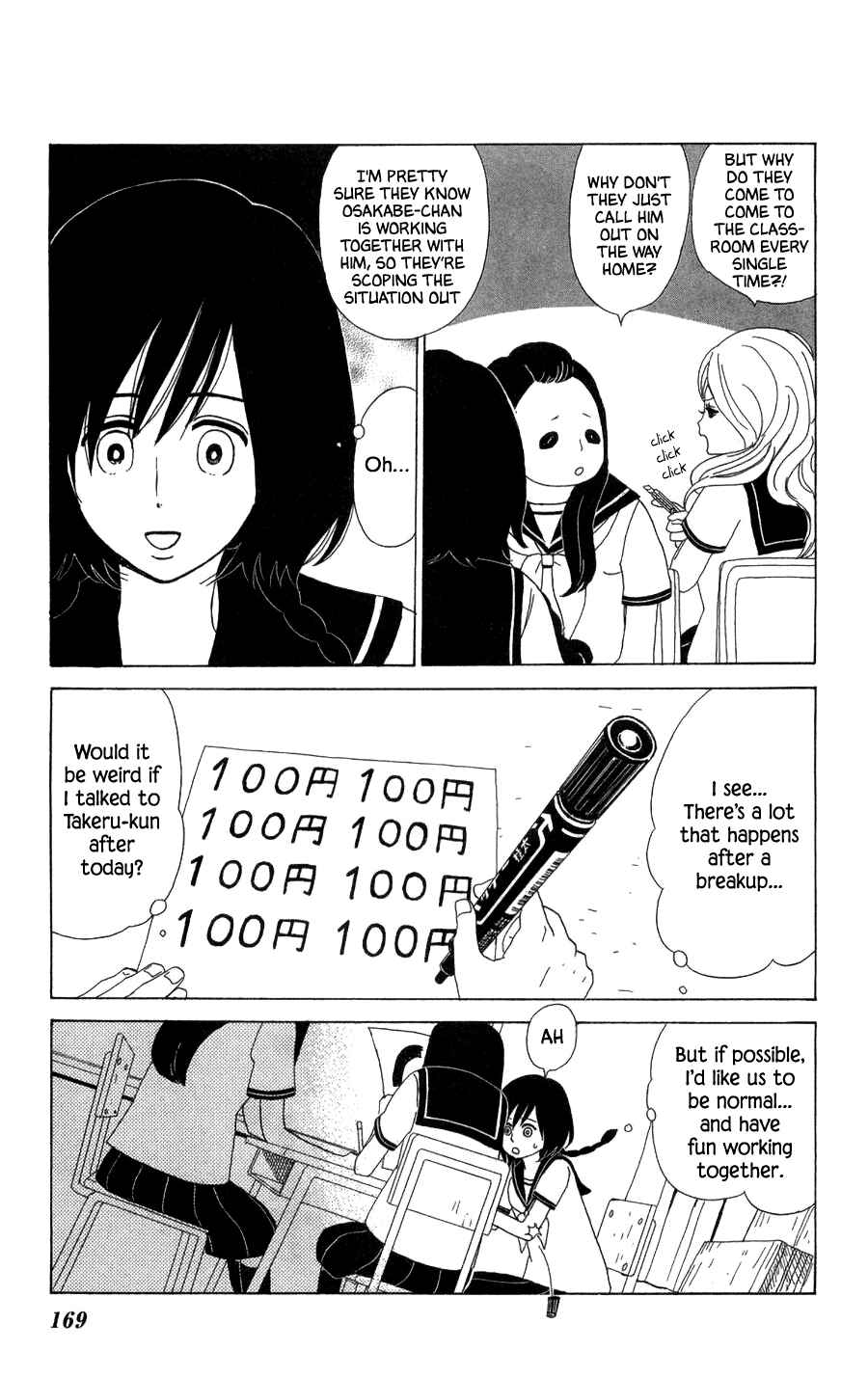 Page 17 Chapter 23 Machi de Uwasa no Tengu no Ko