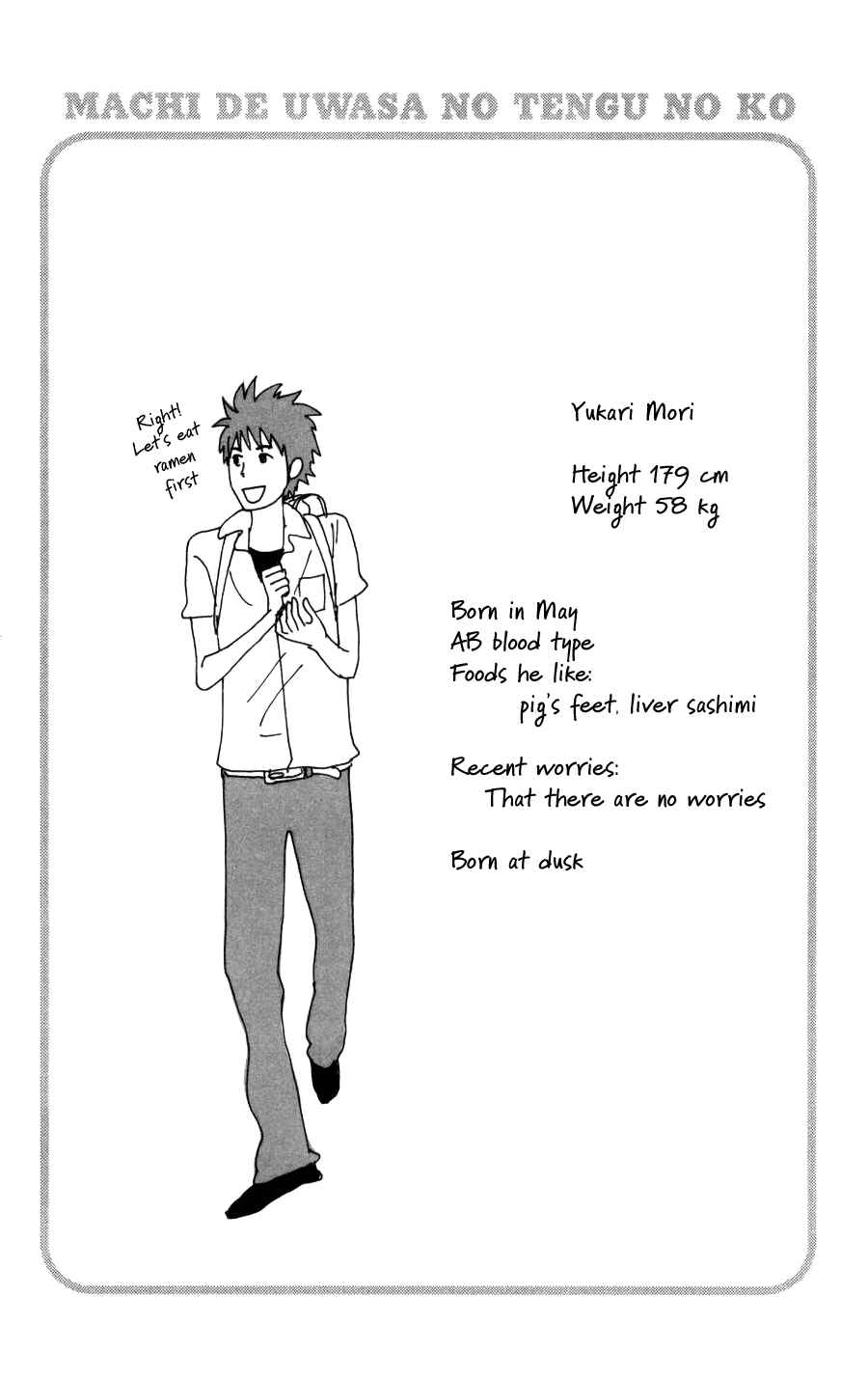 Page 2 Chapter 23 Machi de Uwasa no Tengu no Ko