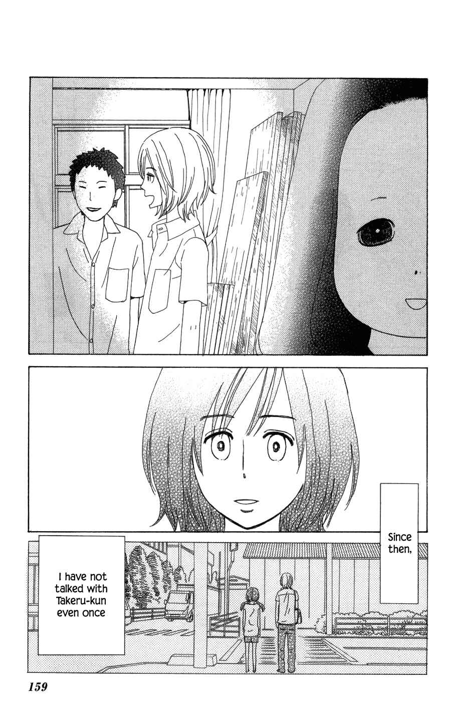 Page 7 Chapter 23 Machi de Uwasa no Tengu no Ko