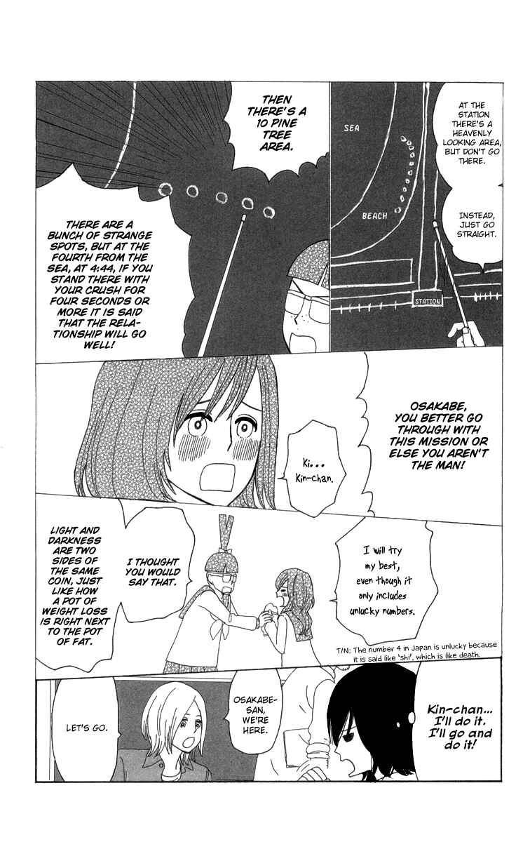 Page 10 Chapter 14 Machi de Uwasa no Tengu no Ko