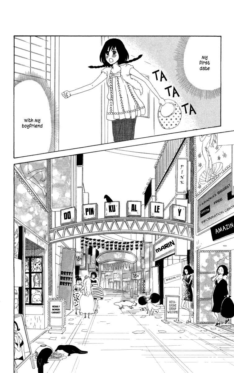 Page 12 Chapter 14 Machi de Uwasa no Tengu no Ko