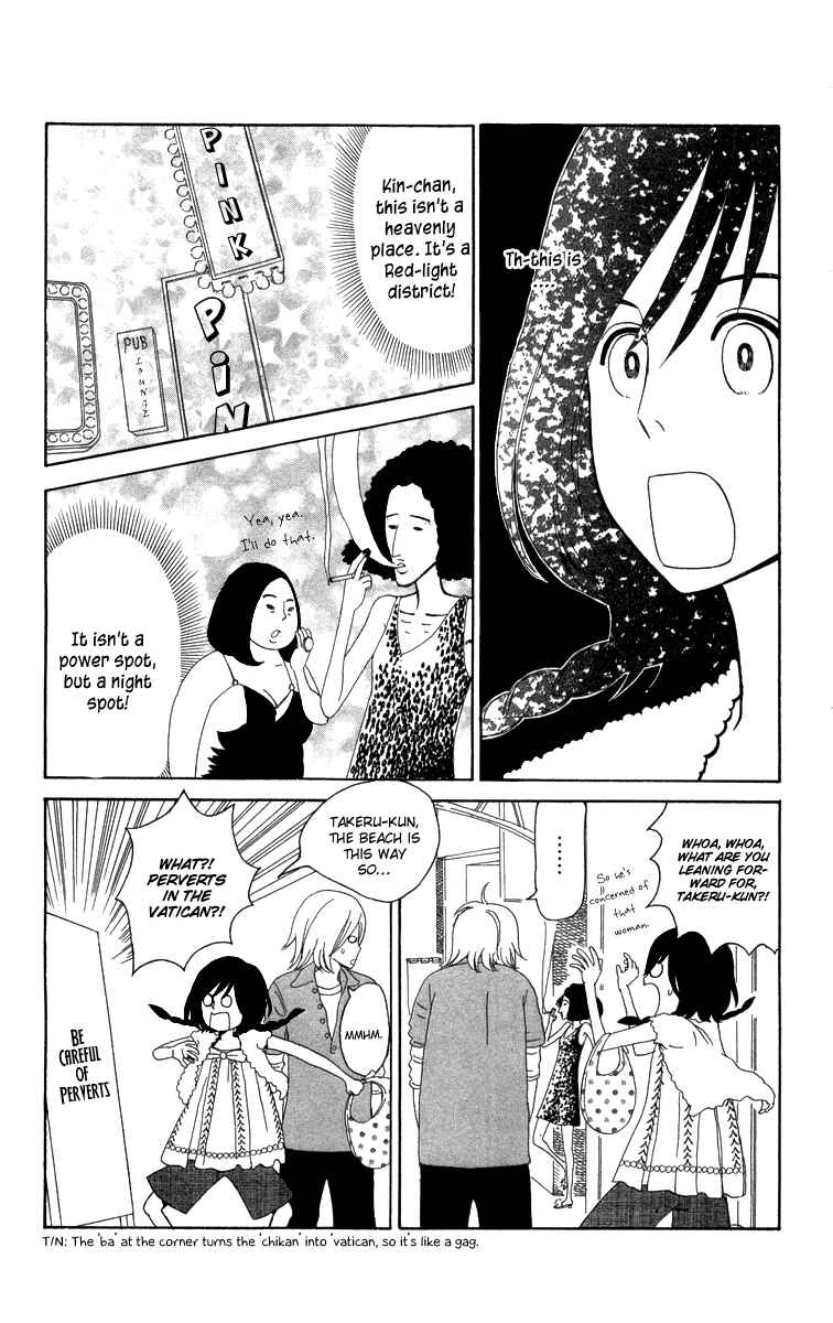 Page 13 Chapter 14 Machi de Uwasa no Tengu no Ko