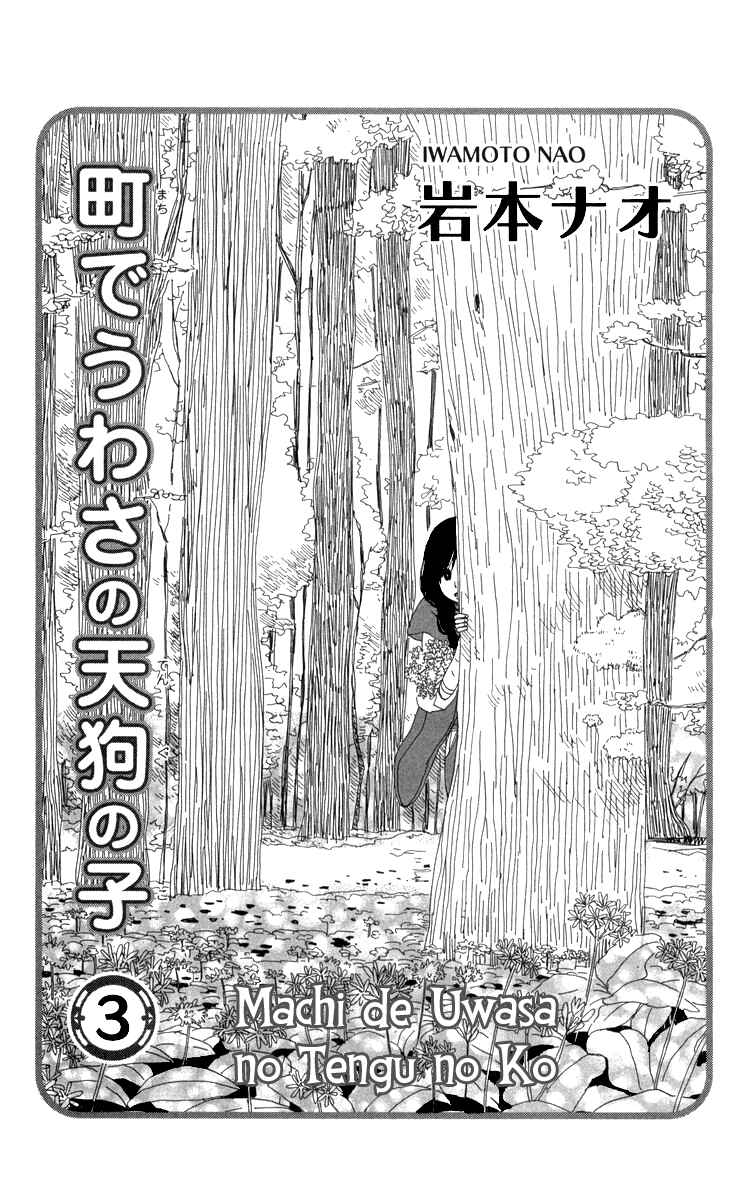 Page 2 Chapter 14 Machi de Uwasa no Tengu no Ko