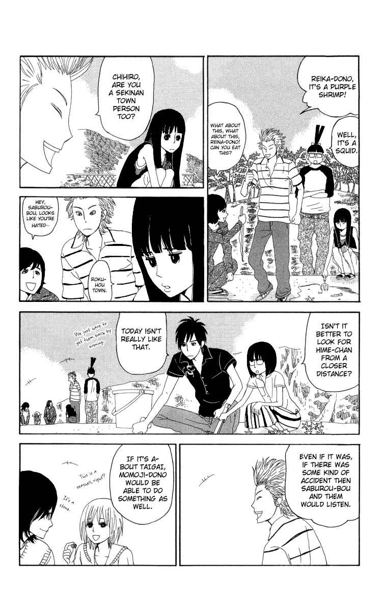 Page 25 Chapter 14 Machi de Uwasa no Tengu no Ko