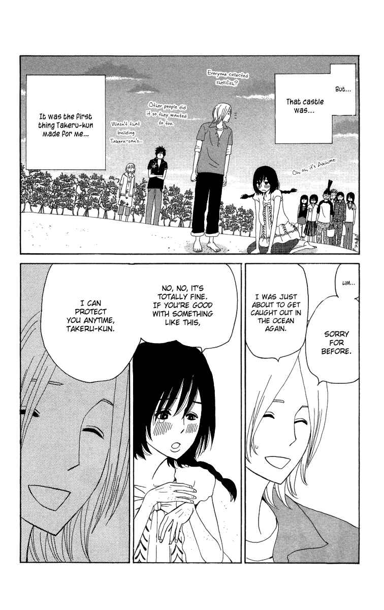 Page 39 Chapter 14 Machi de Uwasa no Tengu no Ko