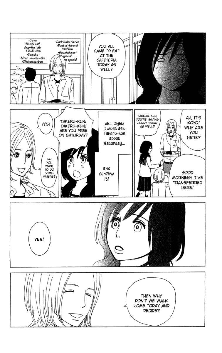 Page 10 Chapter 12 Machi de Uwasa no Tengu no Ko