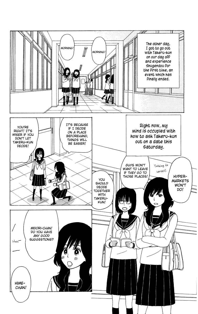 Page 2 Chapter 12 Machi de Uwasa no Tengu no Ko