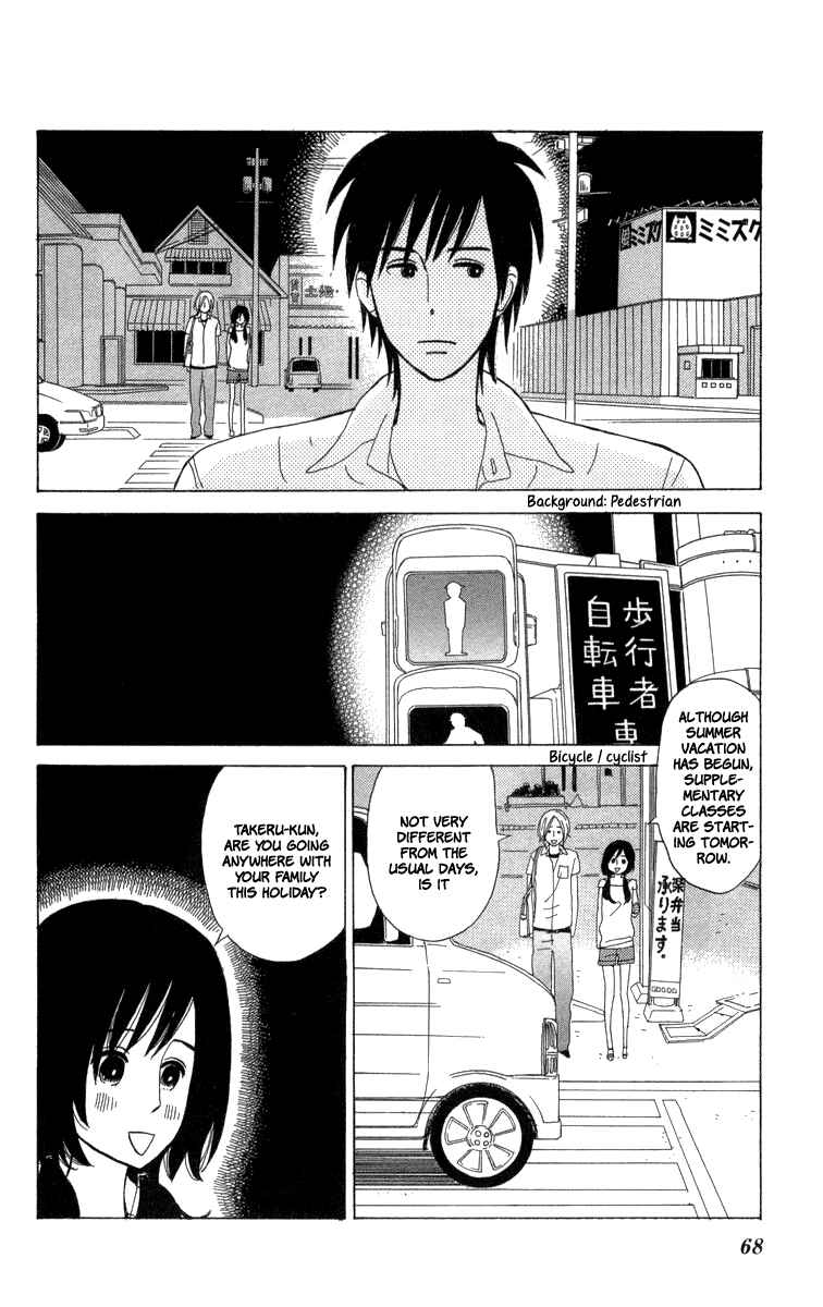 Page 31 Chapter 20 Machi de Uwasa no Tengu no Ko
